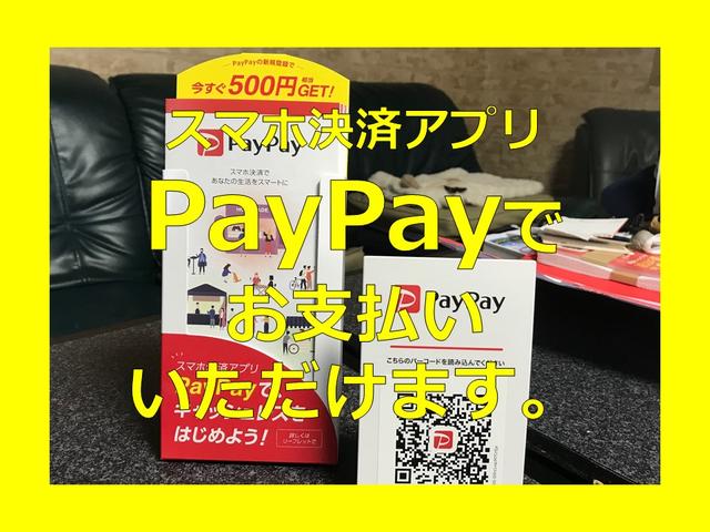 (有)フレンドオート PayPay加盟店(2枚目)