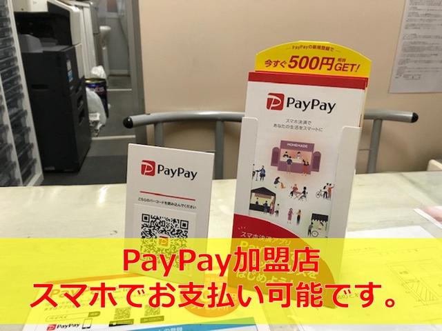 くるまや梅ちゃん(有)梅田 PayPay加盟店(5枚目)