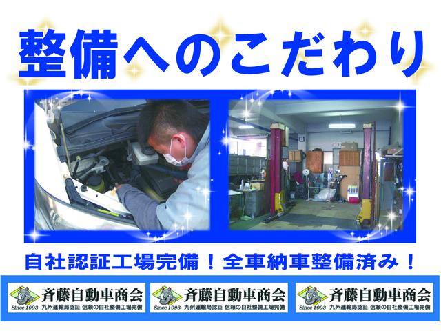 斉藤自動車商会(4枚目)