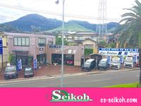大分の中古車販売店ならカーステーション星光