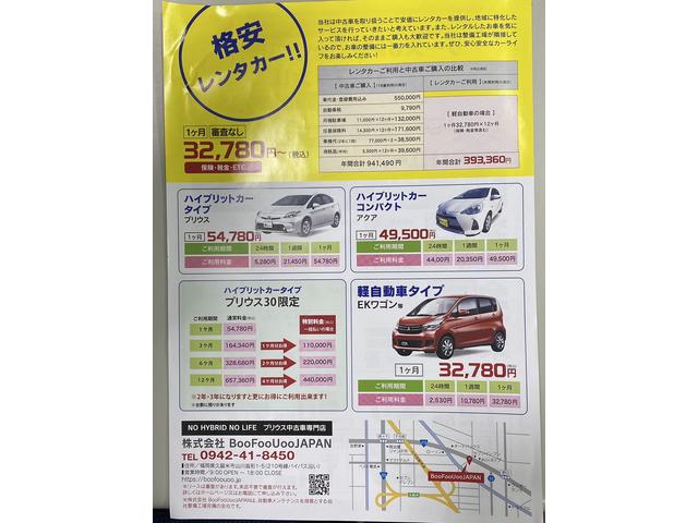 50万円プリウス専門店 株式会社BooFooUooJAPAN(5枚目)