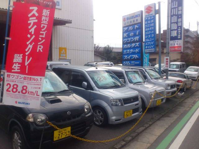 山川自動車(2枚目)