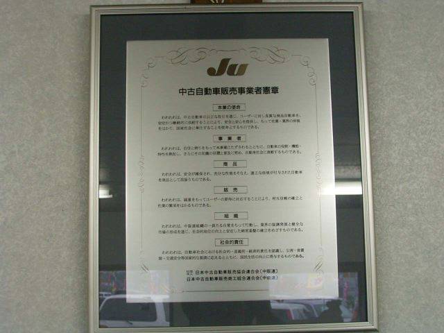 (株)カーサポートビクトリー(4枚目)
