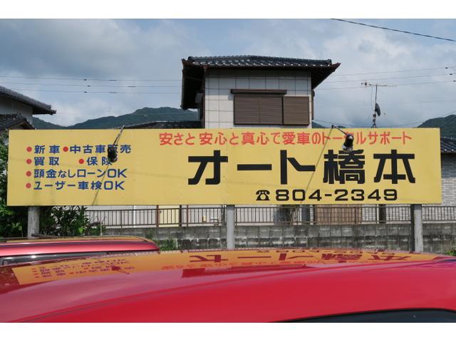 オート橋本(1枚目)