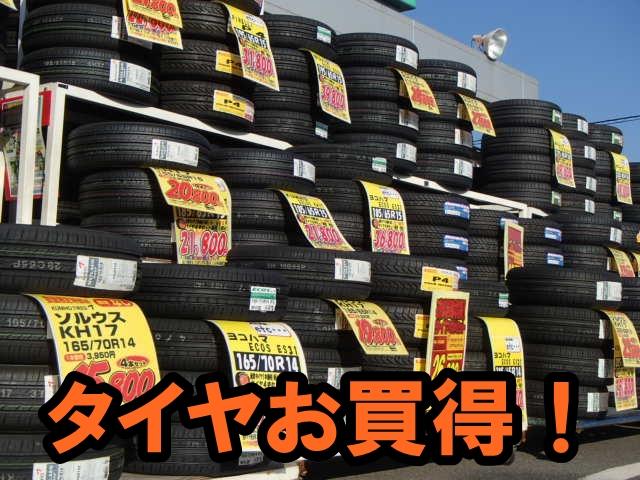 オートバックス大分別府店(4枚目)