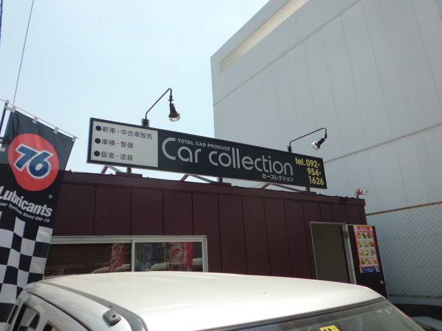 Car collection (カーコレクション)(3枚目)