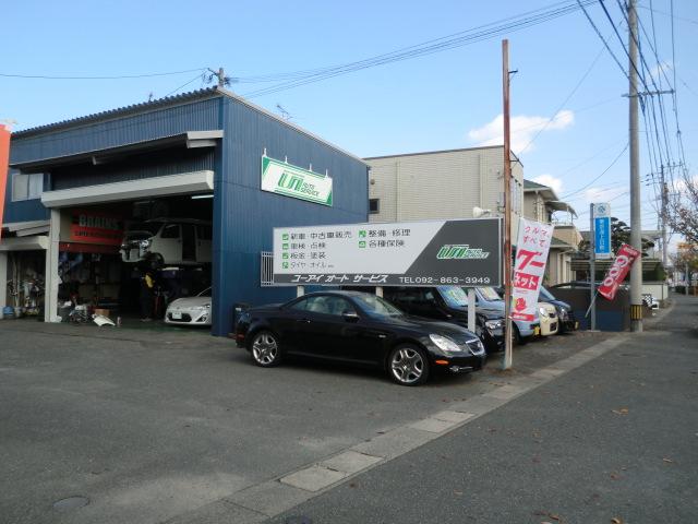 U・I AUTO SERVICE (ユーアイオートサービス)(2枚目)