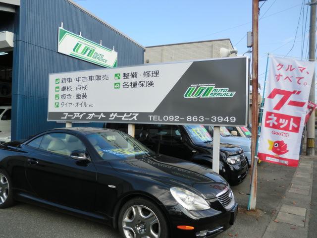 U・I AUTO SERVICE (ユーアイオートサービス)(3枚目)