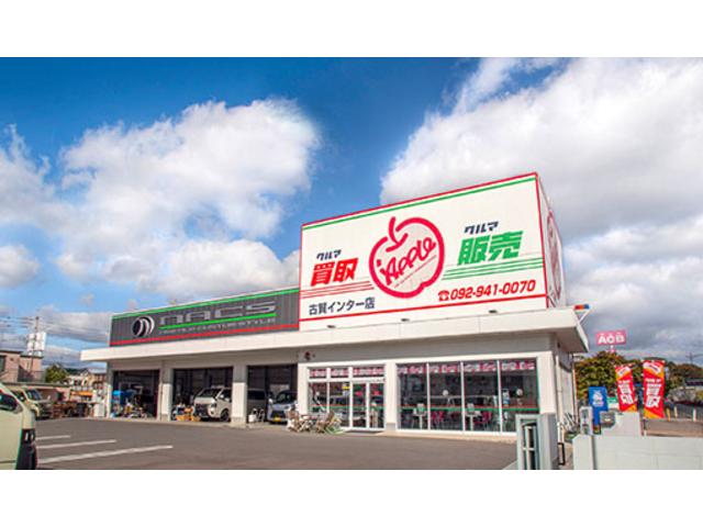 (株)アップルカーセールス 福岡 古賀インター店/NACS 福岡店(1枚目)
