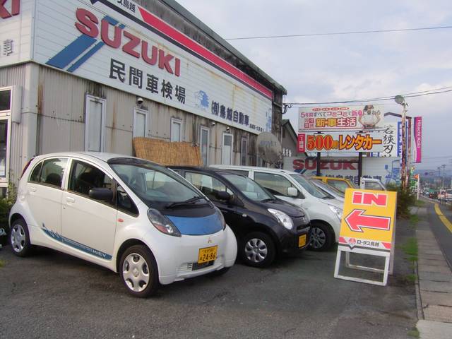 (有)鳥越自動車(2枚目)