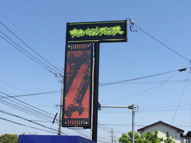 大場マシンプロデュース(5枚目)