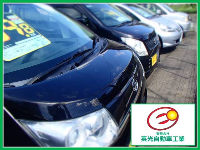 有限会社 英光自動車工業(3枚目)