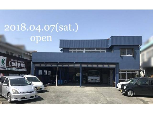 自動車情報館(2枚目)