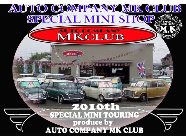 MINI専門店 AUTO COMPANY MK CLUB(2枚目)
