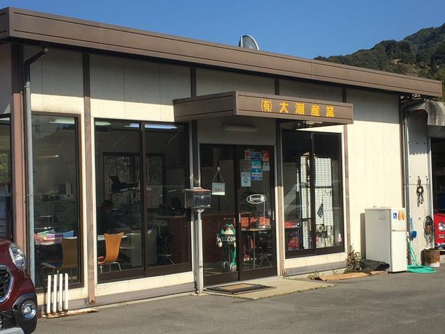 有限会社 大潮産業 カーパレス愛車道(4枚目)