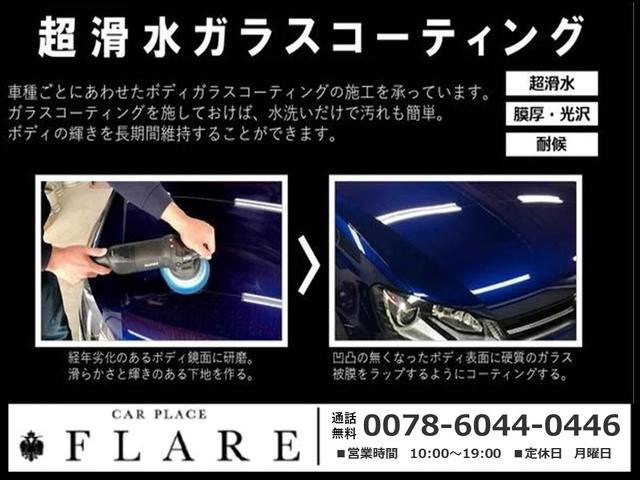 FLARE(4枚目)