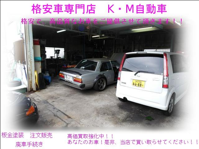 K・M自動車(4枚目)