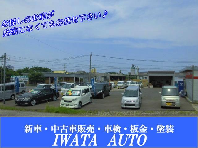 IWATA車のお探し専門店(株)IWATA AUTOAUTO(2枚目)