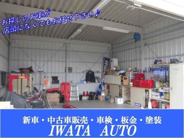 IWATA車のお探し専門店(株)IWATA AUTOAUTO(4枚目)