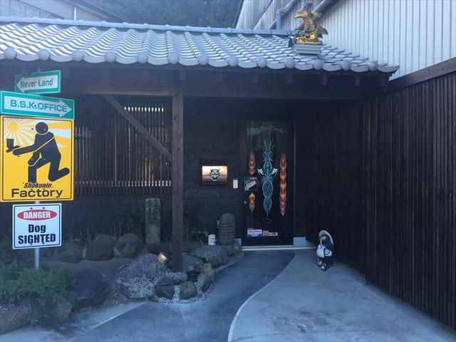 株式会社ボディショップ圭介(2枚目)