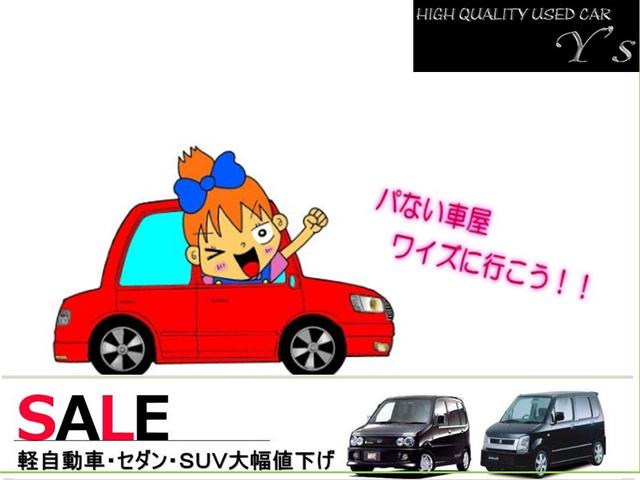 HIGH QUALITY USED CAR Y’s(1枚目)