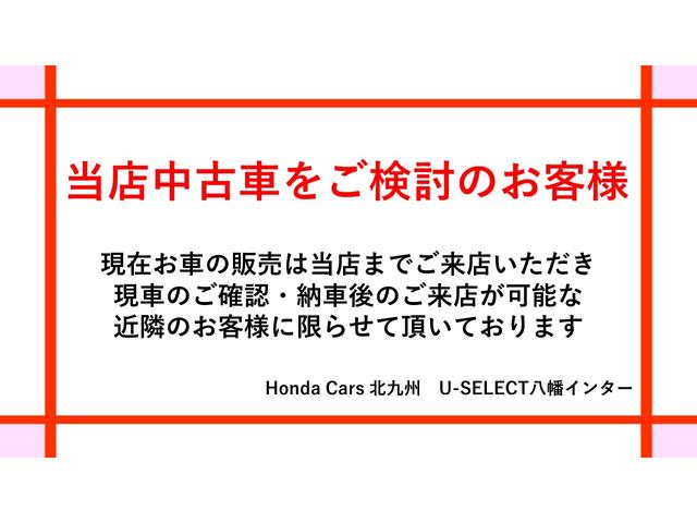 (株)ホンダカーズ北九州 オートテラス八幡インター(4枚目)