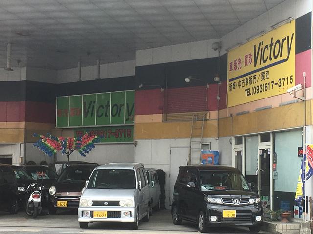 車買取り Victory(1枚目)