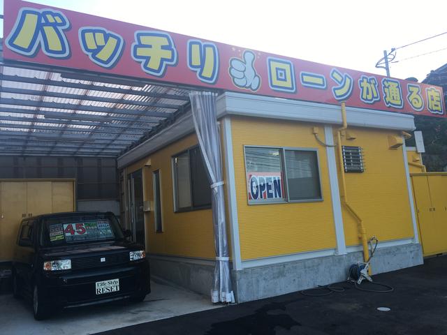 ライフ ステップ リセット 長崎時津店 (2枚目)