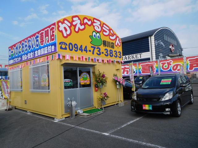 ローンがとおらない方専門店 かえ~るランド柳川店(2枚目)