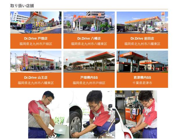 株式会社ワシダDr.Drive戸畑店(4枚目)