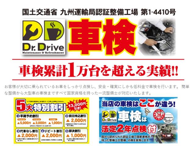 株式会社ワシダDr.Drive戸畑店(5枚目)