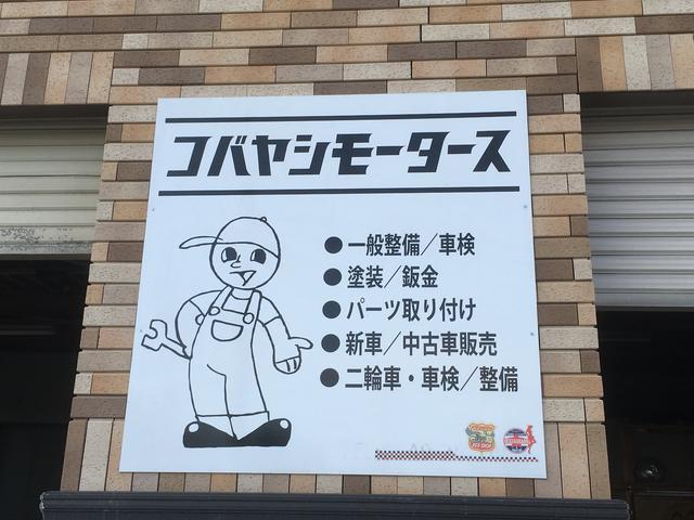 コバヤシモータース(2枚目)