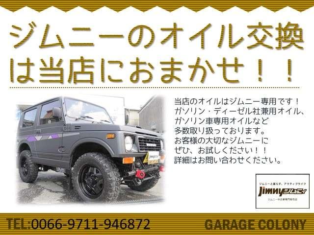 ジムニー専門店 Jimnyジムニィ(4枚目)