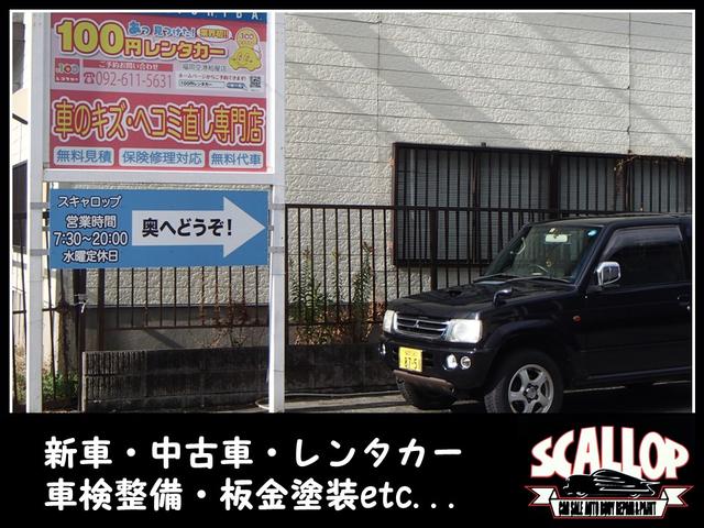 スキャロップ【100円レンタカー取扱店】(1枚目)