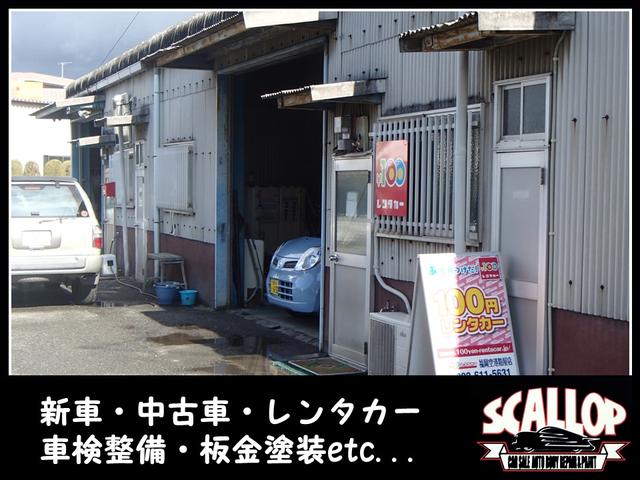 スキャロップ【100円レンタカー取扱店】(2枚目)