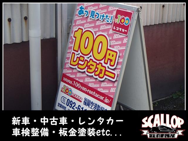 スキャロップ【100円レンタカー取扱店】(5枚目)