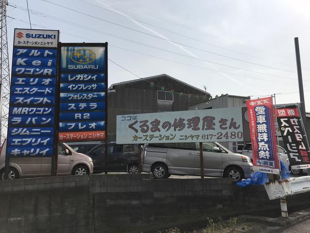 カーステーションニシヤマ(2枚目)