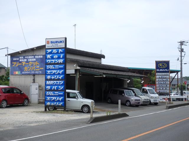 フリーマーケットカンパニー(2枚目)