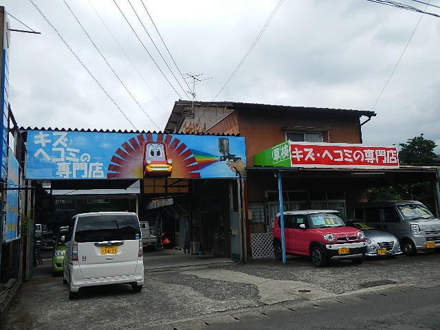 有限会社 マエダオート