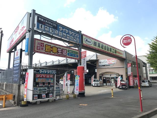 サンケイ商会 (株)萬歳自動車工場(2枚目)