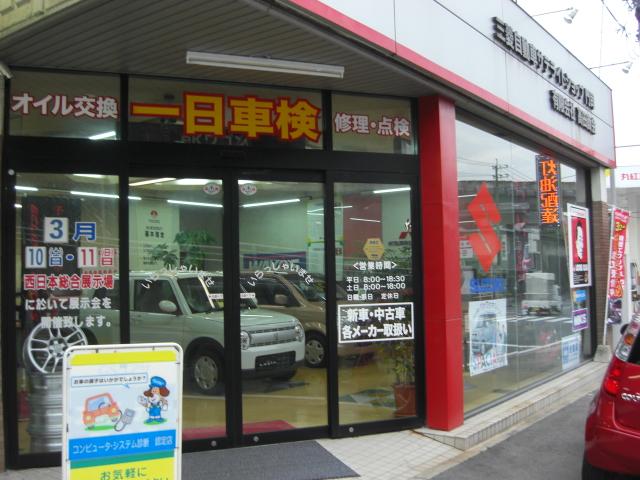 有限会社高田商会(2枚目)