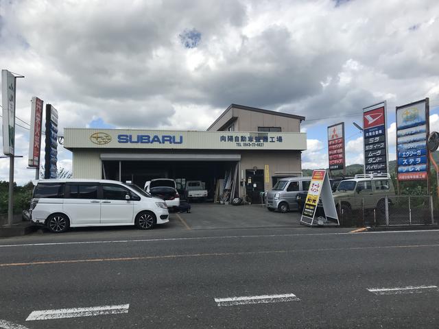 向陽自動車(1枚目)