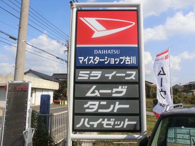 マイスターショップ古川(5枚目)