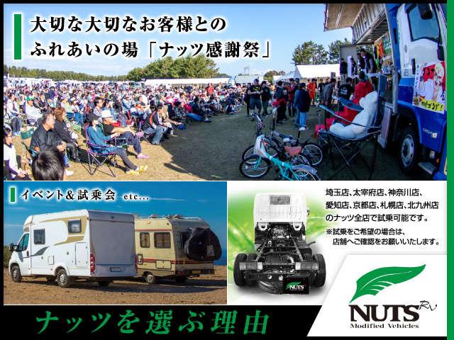 ナッツRV 北九州店(本社)(5枚目)