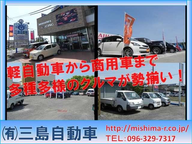 有限会社 三島自動車(3枚目)
