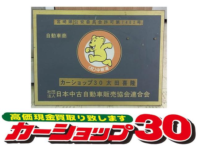 カーショップ 30(5枚目)