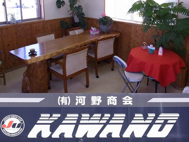 有限会社 河野商会(2枚目)