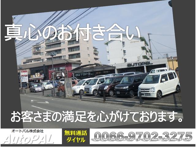 オートパル株式会社(1枚目)
