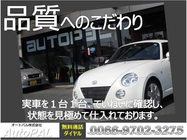 オートパル株式会社(2枚目)