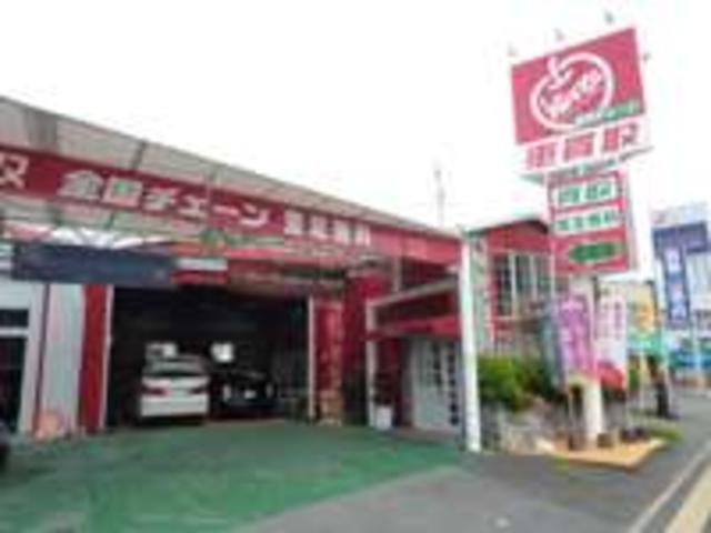 アップル 熊本浜線店(1枚目)